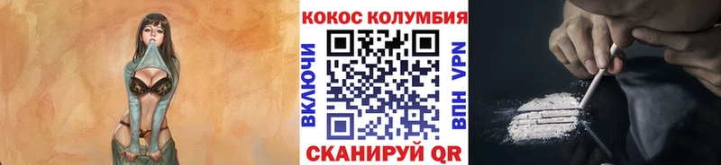КОКАИН Columbia  гидра маркетплейс  Данилов 