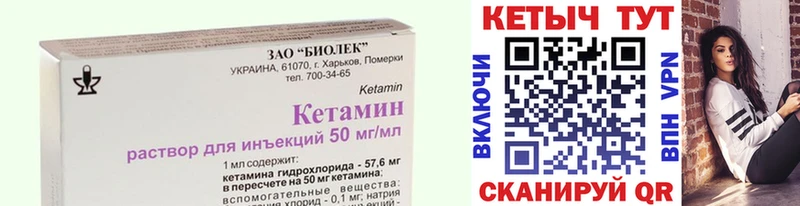 КЕТАМИН ketamine  Данилов 