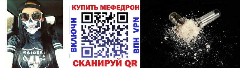 Мефедрон мука  Данилов 