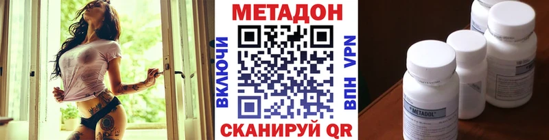 МЕТАДОН VHQ Данилов